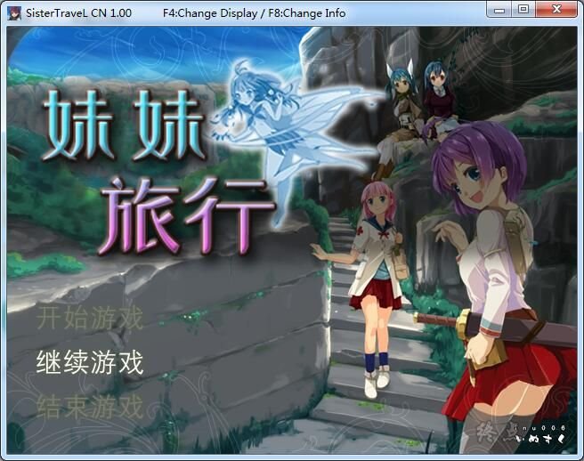 [RPG/中文]妹妹旅行STEAM官方中文免安装绿色版