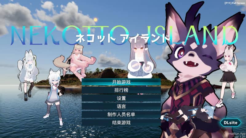 [ACT]NEKOTTO岛 v1.21官方中文版