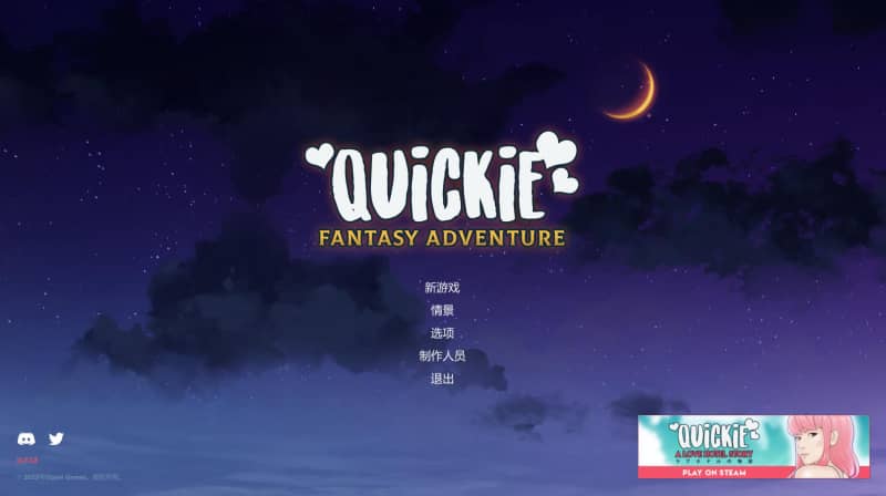 [ADV]快捷：奇幻冒险Quickie Fantasy Adventure v1.2官中版