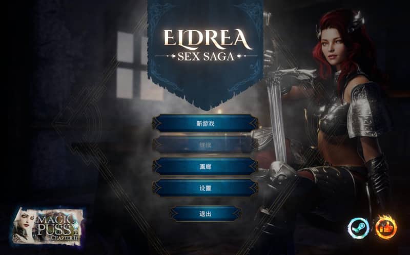 [SLG]Eldrea埃尔德雷亚-爱的传奇- 官方中文版